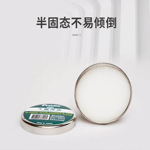 宝工焊锡膏电烙铁维修焊接用助焊剂无酸环保助焊膏松香焊油8S005 - 图0