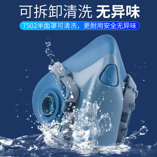 工业硅胶防尘口罩7502配2097活性炭滤棉P100防灰尘颗粒物油烟甲醛 - 图1