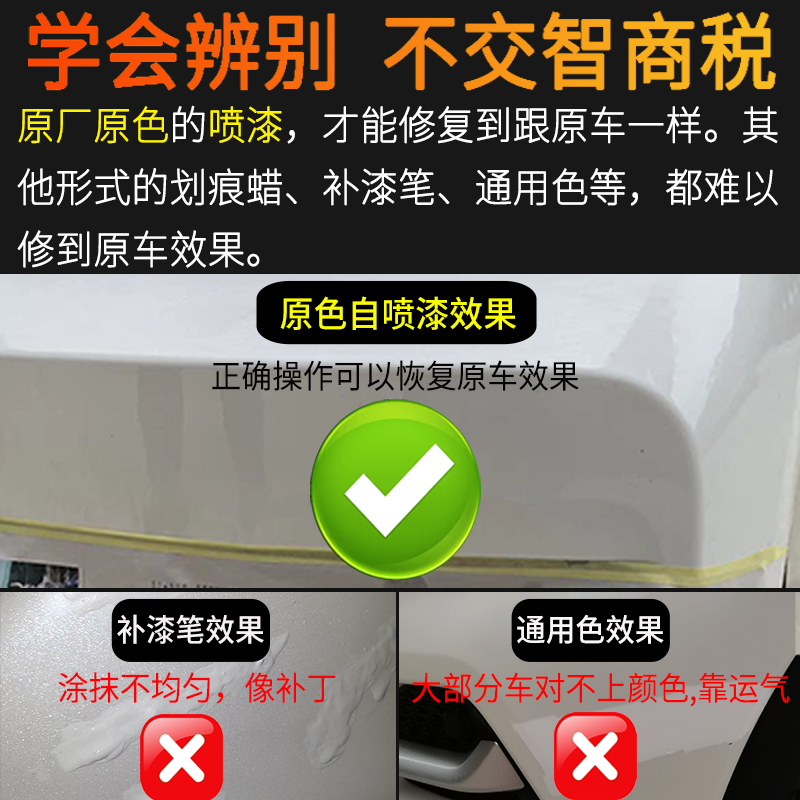 原厂自喷漆汽车专用补漆笔车漆去痕修复神器划痕漆面珍珠白黑色