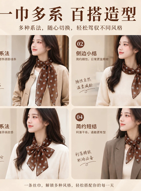 一条丝巾!盘活整套