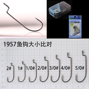日本土肥富1957窄腹曲柄鱼钩 海钓鱼钩专用针 路亚散装实惠大包装