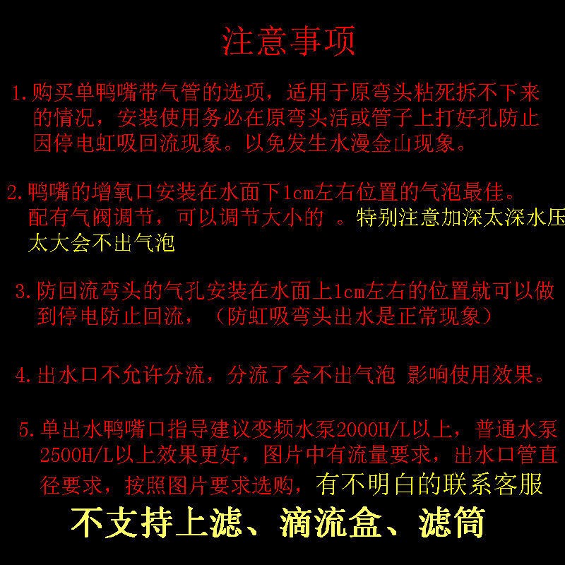 鱼缸鸭嘴出水口改装增氧配件透明万向旋转配件单双头气泡加氧喷头-图0