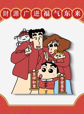 2026喜庆蜡笔小新一家新年吉祥如意服气磁吸贴柜子大门装饰冰箱贴