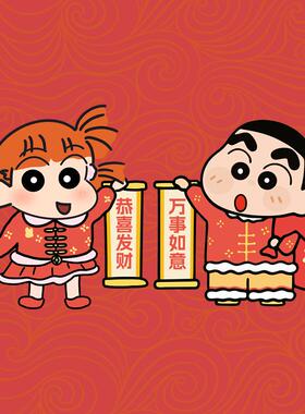 妮妮蜡笔小新万事如意对联新年大门柜子装饰磁吸贴恭喜发财冰箱贴