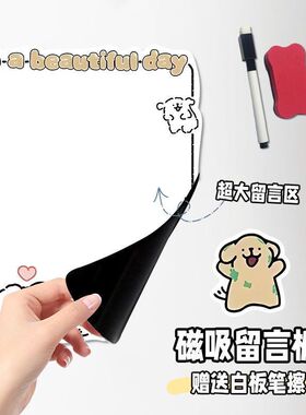 冰箱卡通可爱线条小狗线条小狗留言板强磁防水可擦食材备忘留言板