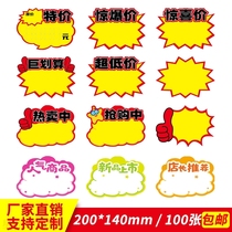Custom POP Advertising Paper Big Blast Sticker Supermarket Fruit Label Price Tag Customizable to customize