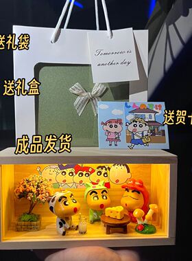 蜡笔小新手办生日礼物周边系列模型摆件小夜灯女生闺蜜男生女朋友