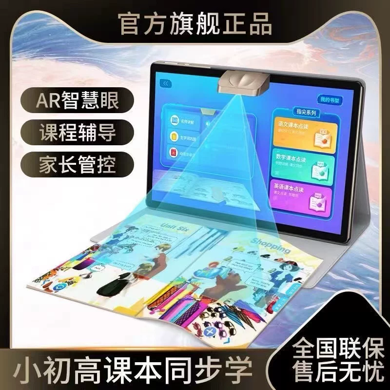 Tmall, обучающее устройство для учащихся, планшет для чтения, умный ноутбук, официальный флагманский магазин, прямые продажи, раннее образование, для средней школы, английский, защита глаз