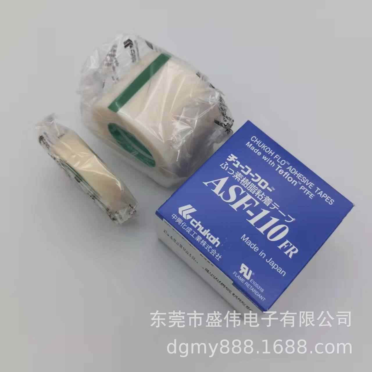 定番人気！[フッ素樹脂粘着テープ]中興化成工業（株） チューコー