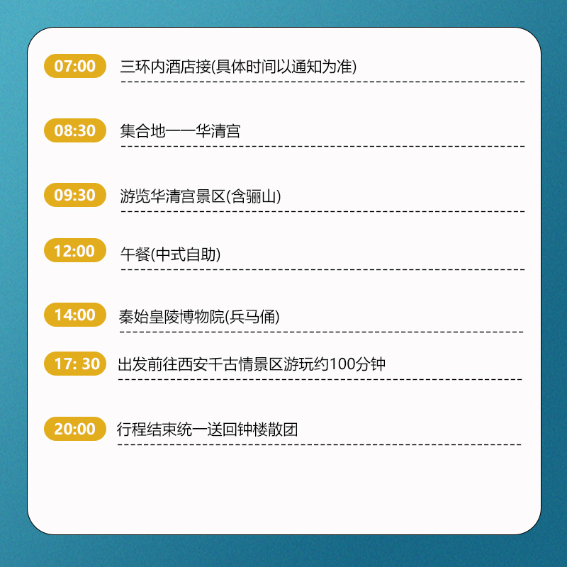 西安旅游兵马俑一日游纯玩长恨歌/西安千古情/16人精品纯玩1日游 - 图1