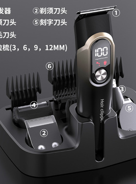 跨境新款理发器五合一套装数显电推剪剃头可调节雕刻多功能电推子