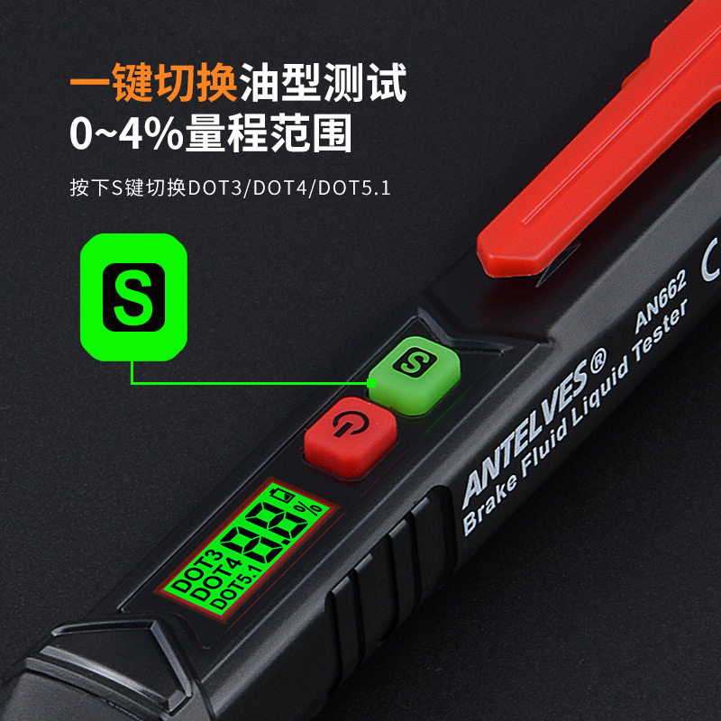 AN662刹车油检测仪器汽车含水率测试仪摩托车检测笔电子,淘宝优惠券,粉丝福利购,淘宝优惠卷