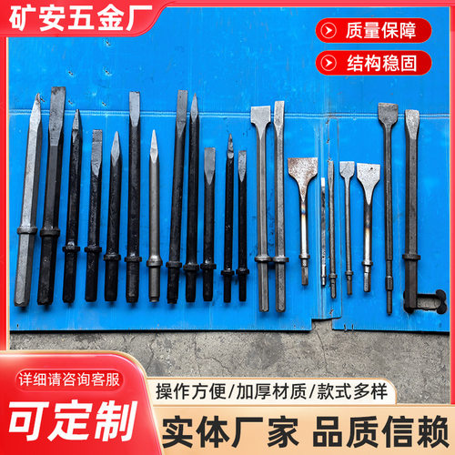 圆头风镐钎加长扁头风镐钎混凝土破碎尖头扁头气镐钢钎铆螺母枪 - 图0
