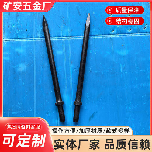 圆头风镐钎加长扁头风镐钎混凝土破碎尖头扁头气镐钢钎铆螺母枪 - 图1