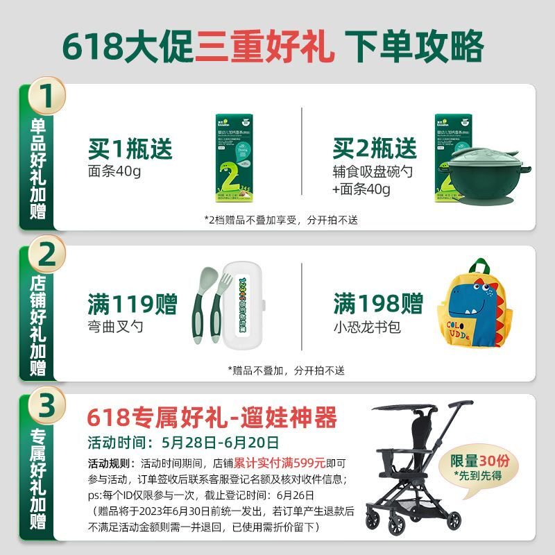  富滋欢食用油提货券