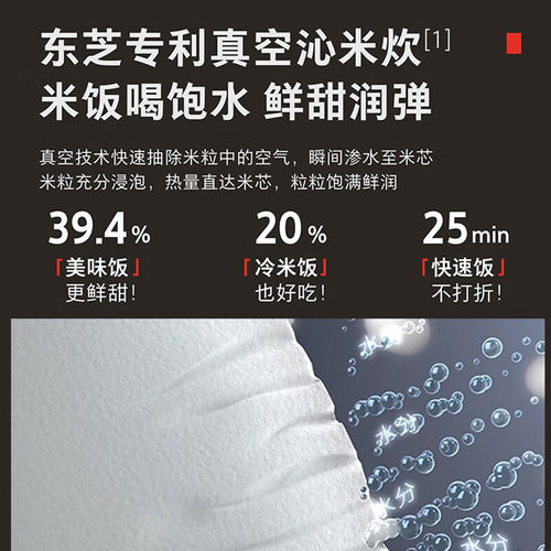 东芝真空压力多段IH电饭煲3L家用2-6人多功能5mm进口内胆10ZWSC - 图1