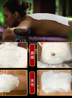 姜膜热敷膜发热膜肩颈美容院专用