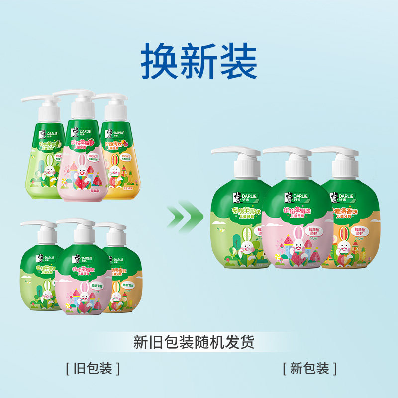 DARLIE好来(原黑人)儿童按压牙膏苹果味2-12岁学生换牙期含氟正品