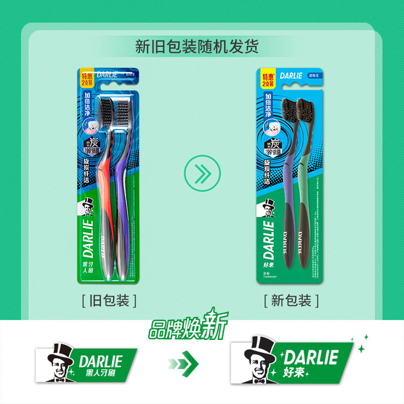 darlie好来原黑人旋炭纤洁清洁牙刷 DARLIE好来亚菲尔牙刷/口腔清洁工具