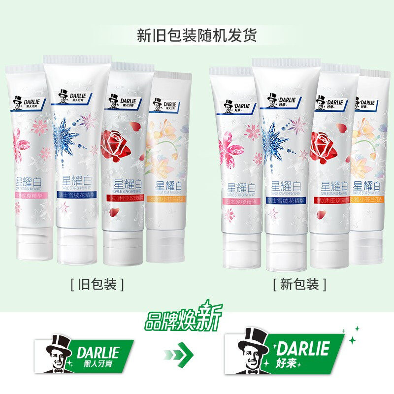darlie好来黑人星耀白热销榜牙膏 DARLIE好来亚菲尔牙膏