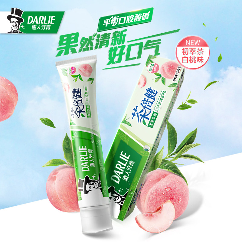 黑人新款茶倍健水果味去黄牙垢牙膏 黑人亚菲尔牙膏