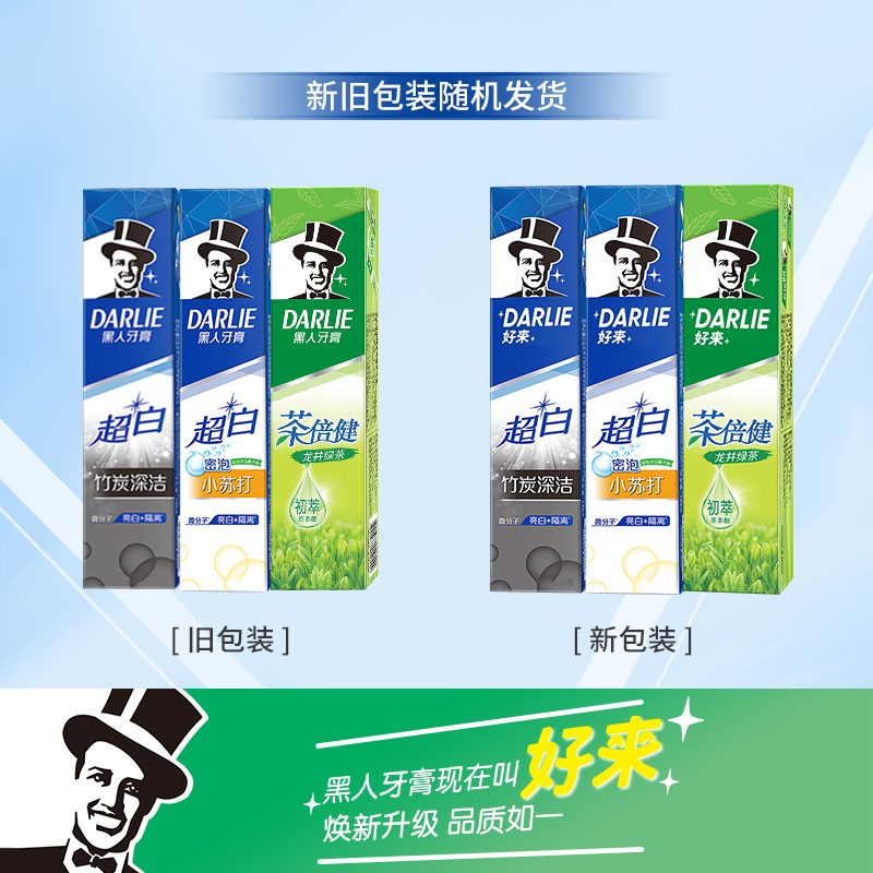 【5件套】家庭装美白含氟男女士专用