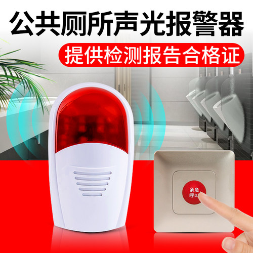 残卫无线紧急报警器残疾人老人家用呼叫器卫生间紧急救助SOS按钮浴室会所宾馆公共厕所呼叫器应急老人呼唤铃 - 图1