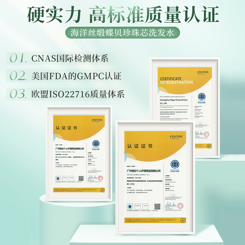 【特惠2瓶】海洋丝缎蝶贝珍珠精华洗发水 染发烫发柔顺修护蛋白质