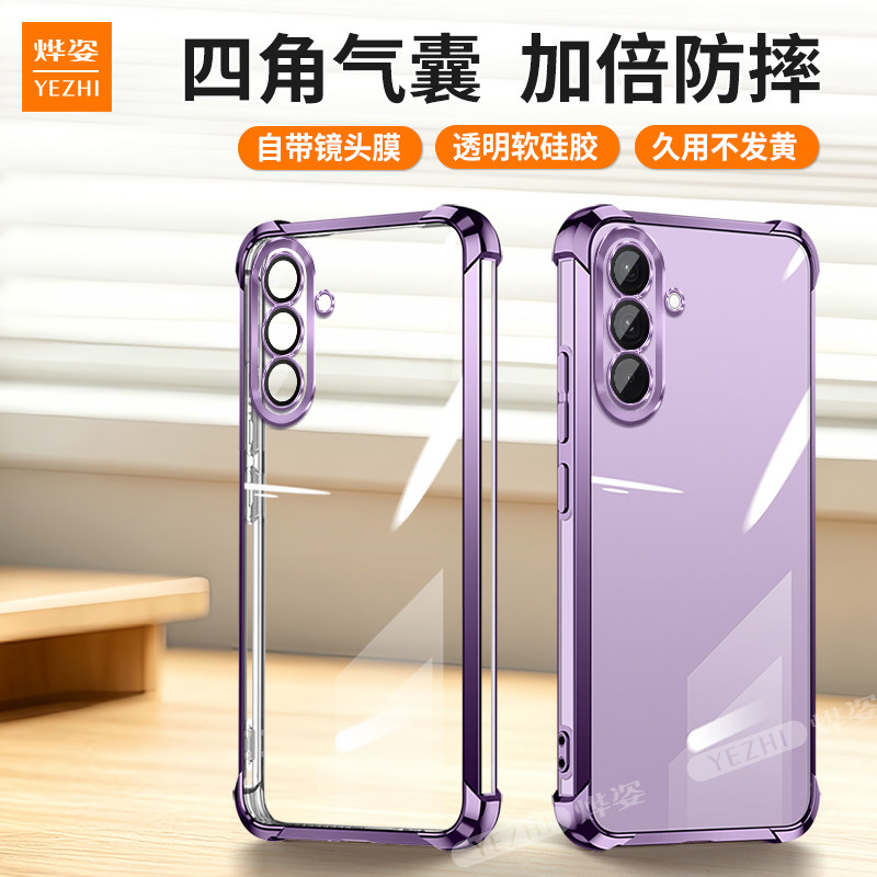 Suitable for Samsung A36 mobile phone case