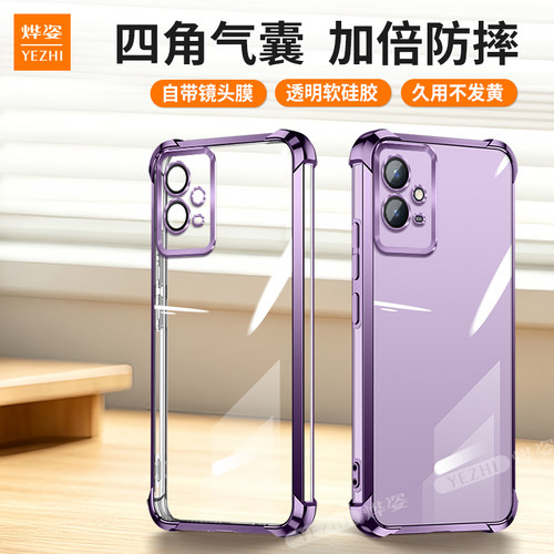 气囊防摔】适用vivoy33s手机壳透明y33s超薄硅胶vivo全包viviy带支架V2166A新款voy男vovoy女viv0丫vivov外壳 - 图2