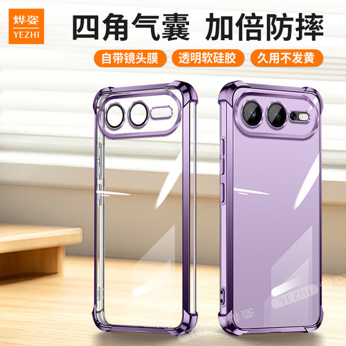 气囊防摔】适用荣耀600超级版手机壳Honor华为600Pro新款600元气板MEY一AN00全包透明硅胶专用保护套女软外壳 - 图2