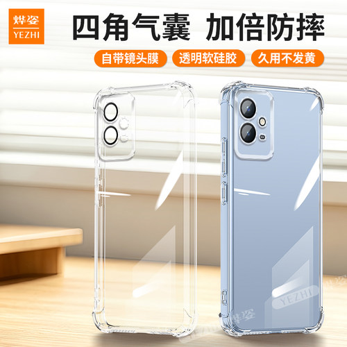 气囊防摔】适用vivoy33s手机壳透明y33s超薄硅胶vivo全包viviy带支架V2166A新款voy男vovoy女viv0丫vivov外壳 - 图3