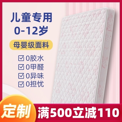 儿童专用护脊床垫硬垫无甲醛椰棕垫青少年乳胶软垫家用尺寸可定制