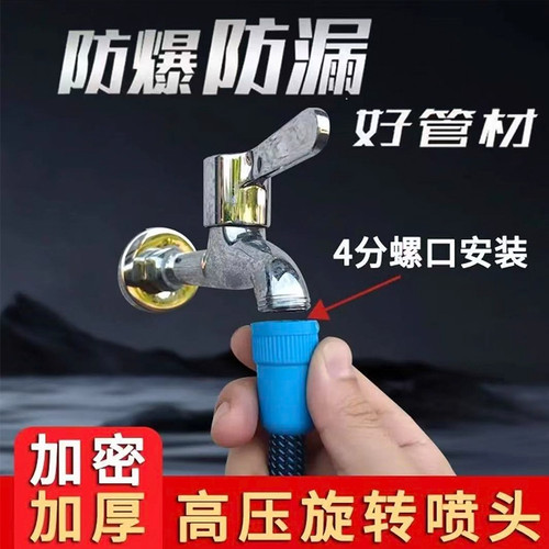 4分螺纹卡扣快接轻便抗冻防爆洗车管防缠绕双安装浇花高压喷枪 - 图1
