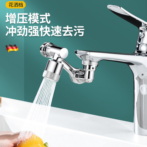 ⭐机械臂防溅水龙头起泡器洗脸盆全铜多功能折叠万向水嘴延伸器 - 图1