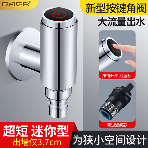 新型按键式全铜三角阀4分6分马桶热水器洗衣机拖布池水龙头止水阀 - 图0