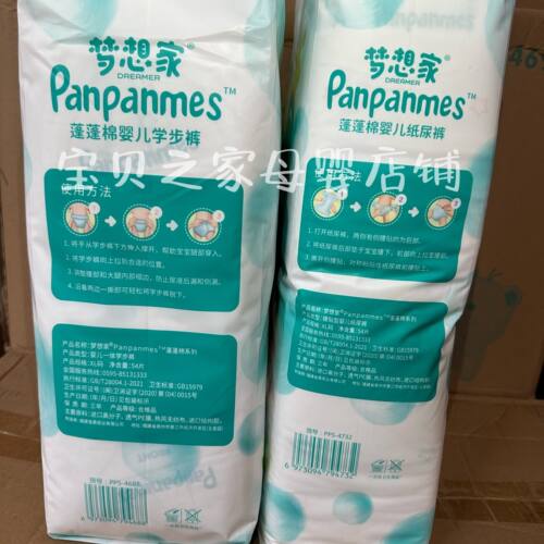 英国梦想家蓬蓬棉柔软轻薄纸尿裤婴幼儿超薄透气干爽夏季尿不湿XL - 图0
