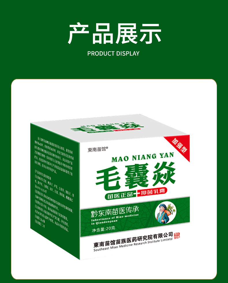 康氏肤得安软膏凝胶剂新肤得安草本抑菌乳膏毛囊炎祛痘痤疮脓疱疮 - 图1