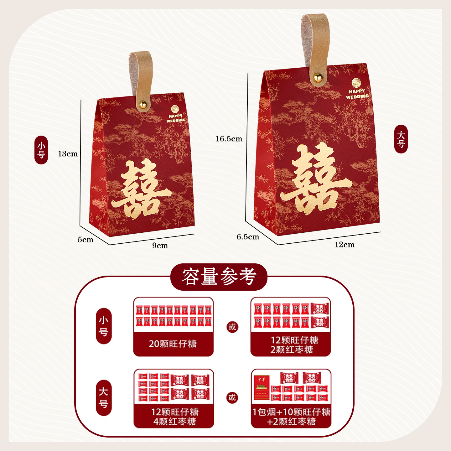 喜糖盒婚礼高级感伴手礼盒结婚专用糖果盒子新款喜糖袋包装盒空盒,淘宝优惠券,粉丝福利购,淘宝优惠卷