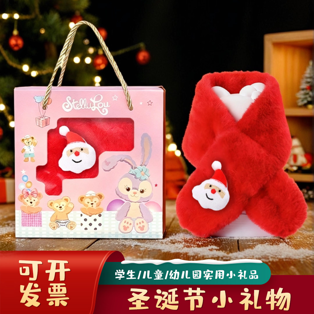 圣诞节礼物儿童手提围巾伴手礼盒2025幼儿园学生分享创意实用礼品 - 图1