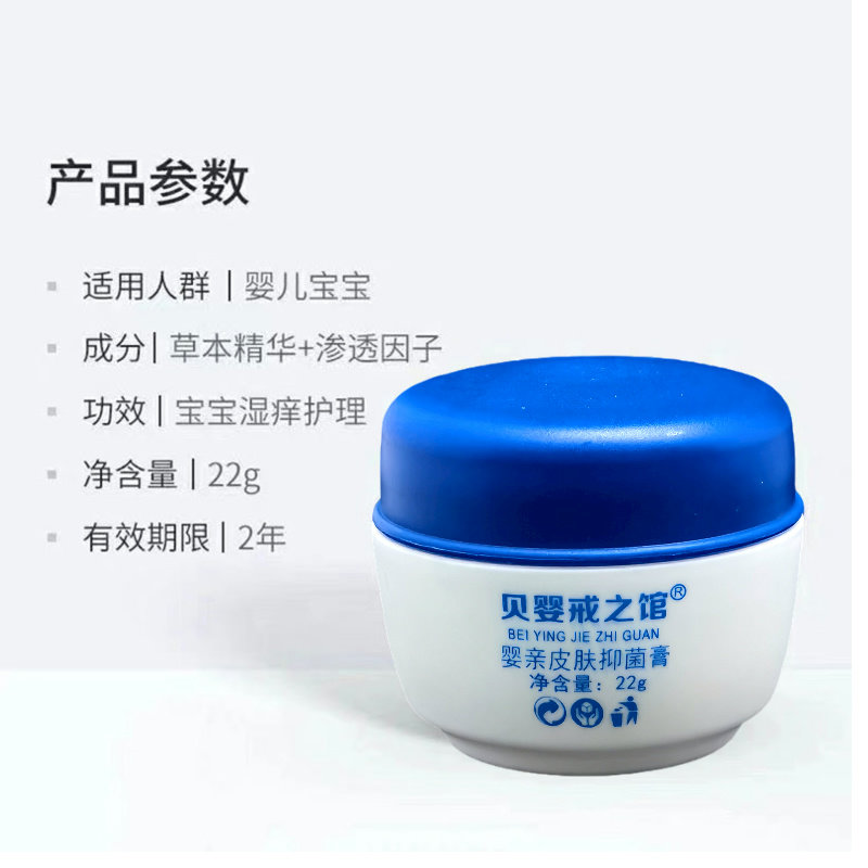 官方旗舰店老款婴亲霜老款正品红痒湿痒痤疮护肤舒缓婴儿宝宝儿童,淘宝优惠券,粉丝福利购,淘宝优惠卷