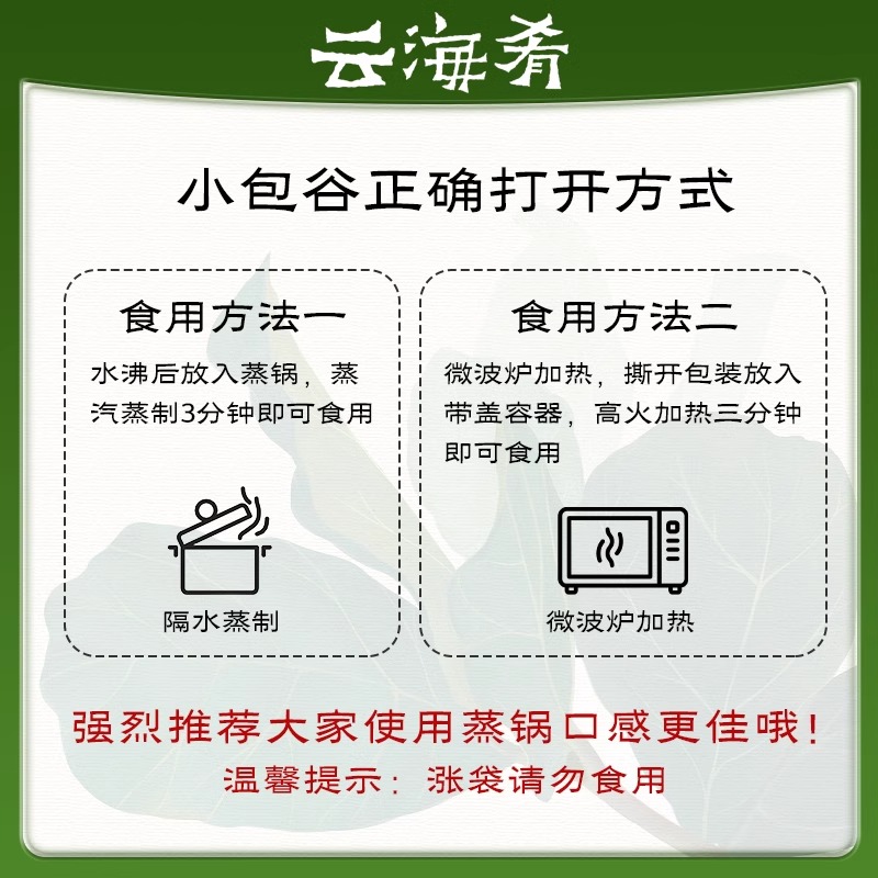 【香菇来了】云海肴云南西双版纳小包谷软糯香甜新鲜玉米四斤装