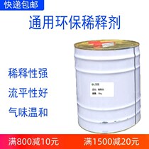 New general paint thinner alkyd and lacquered magnetic lacquer fluorocarbon epoxy acrylic polyurethane anti-rust paint
