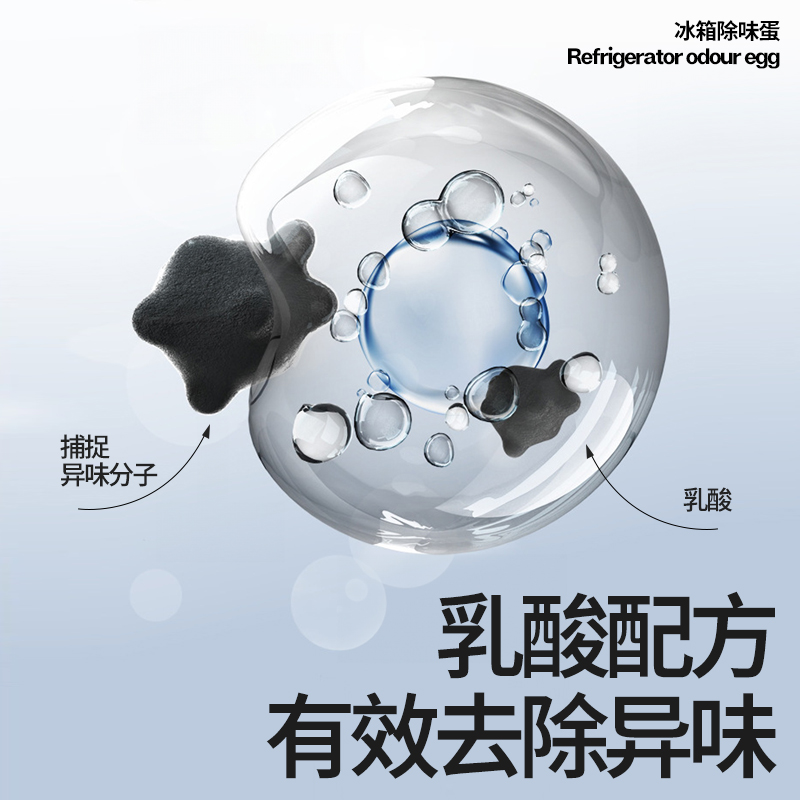 小仓熊冰箱除味剂家用清洁去除异味非活性炭除味盒除臭去味神器