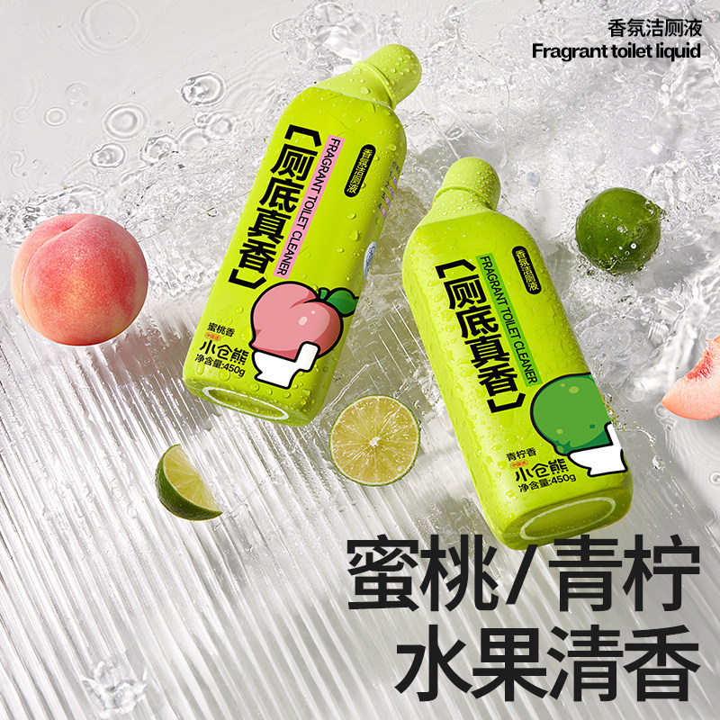 小仓熊马桶厕所清洁剂洁厕灵液除垢除臭清香型强力去污垢尿碱去黄