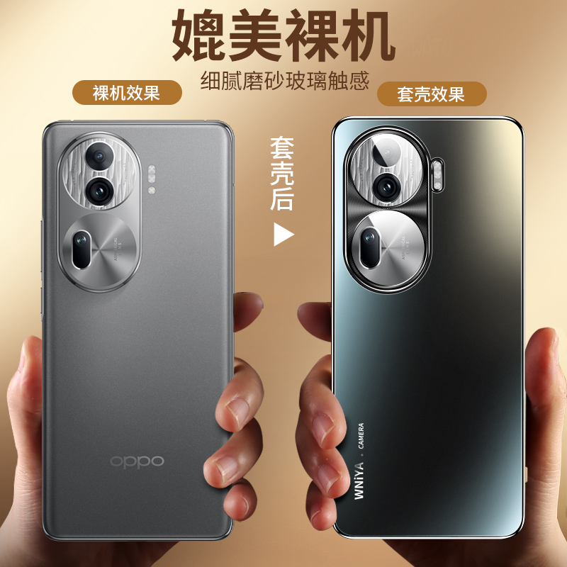 适用opporeno11pro手机壳reno11新款磨砂玻璃oppo镜头全包防摔保护套0ppo高端新品0pp0男女款高级感5g后外壳 - 图3