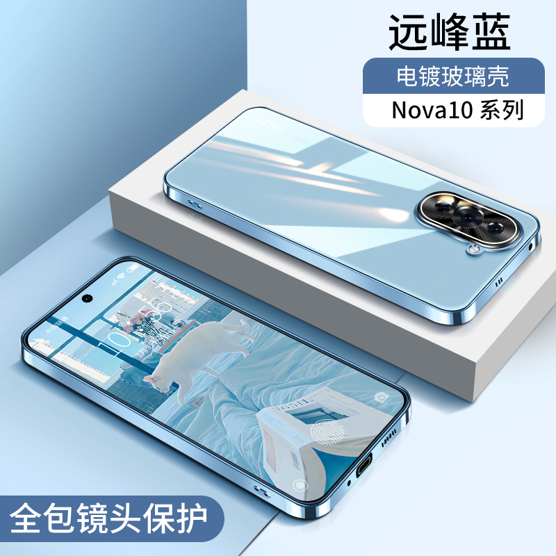 适用华为nova10手机壳新款电镀玻璃保护套nova10pro全包防摔外壳女por高端男曲屏nava系列后壳nove硅胶磨砂 - 图0