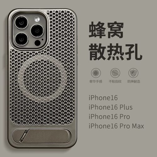 适用苹果16promax手机壳iphone15新款磁吸16e超薄保护套14pm防摔plus全包13散热17隐形支架MagSafe女夏季硬壳 - 图2