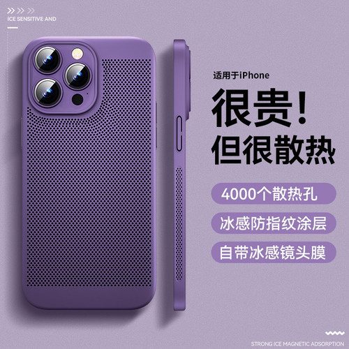 几何魔方散热黑科技适用苹果16promax手机壳新款17保护套16e超薄透气iphone15自带镜头膜全包男女磨砂pro硬壳 - 图0