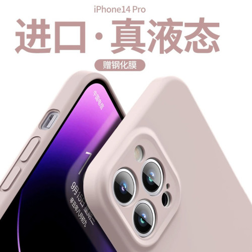 适用iphone16手机壳新款15promax保护套超薄13Pro镜头全包苹果14防摔17液态硅胶Max简约pro女款ins带挂绳软壳 - 图0